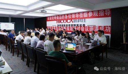 克明食品考察團來?？萍褏⒂^交流